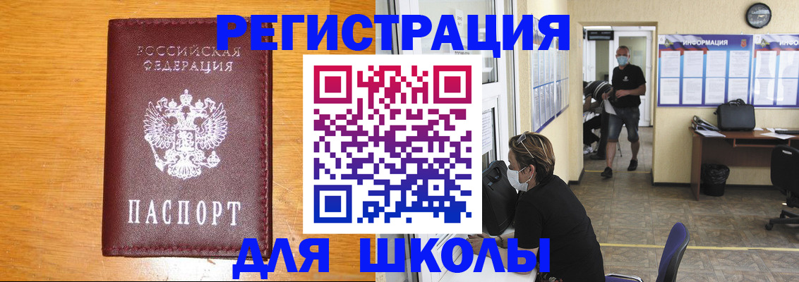 временная регистрация надежно в Малгобеке